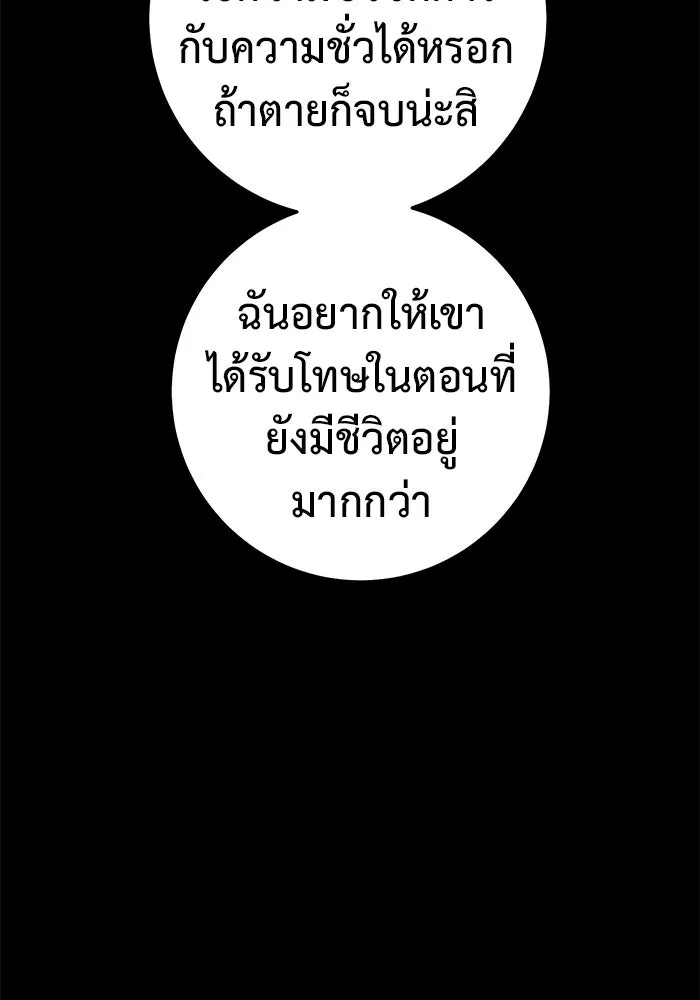 ราชินีนักบู๊ ตอนที่ 45 รูปที่ 127