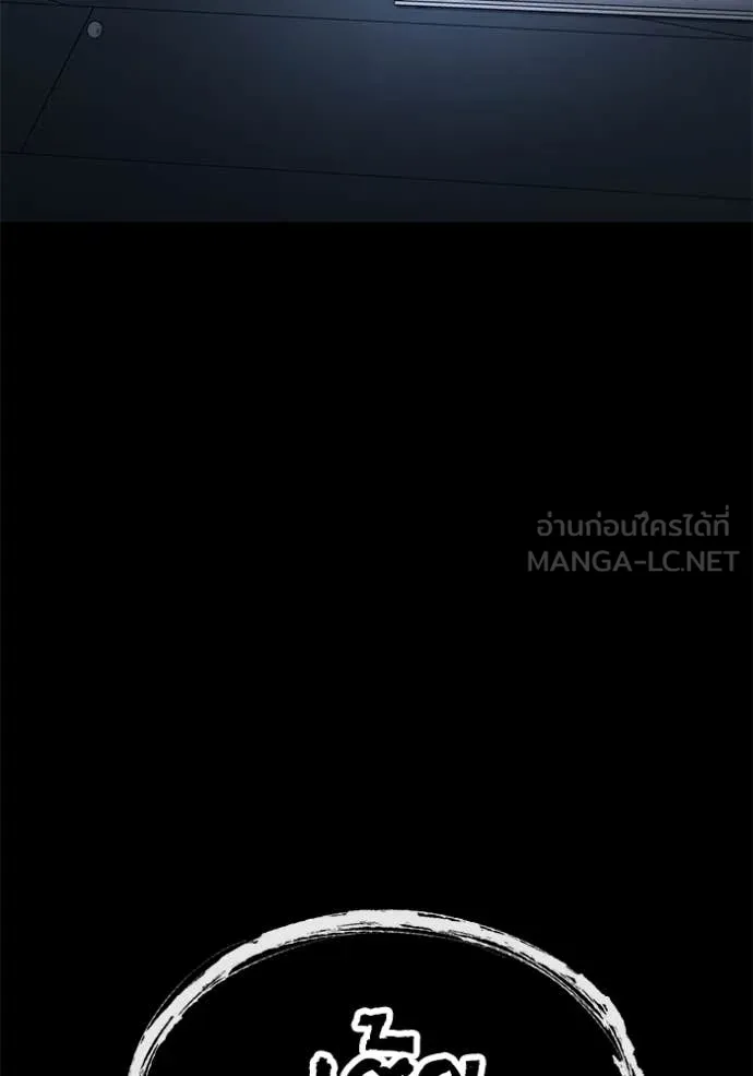 สนิมเชือดเลือดสาด ตอนที่ 41 รูปที่ 179