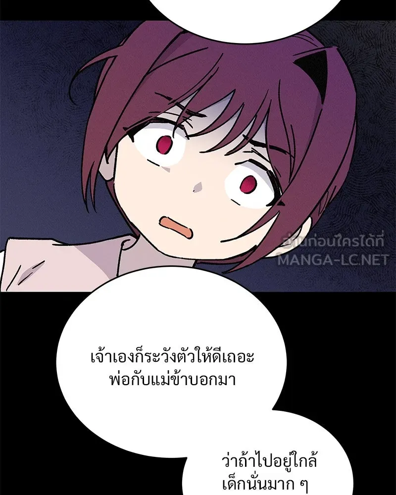 ข้าต้องไม่ใช่พระชายา ตอนที่ 41 รูปที่ 33