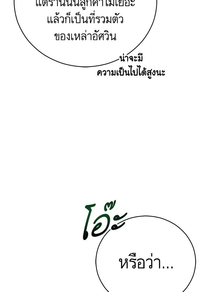 บุตรีดยุกขอไม่แต่งงานbrกับหนุ่มในฝัน ตอนที่ 64 รูปที่ 112