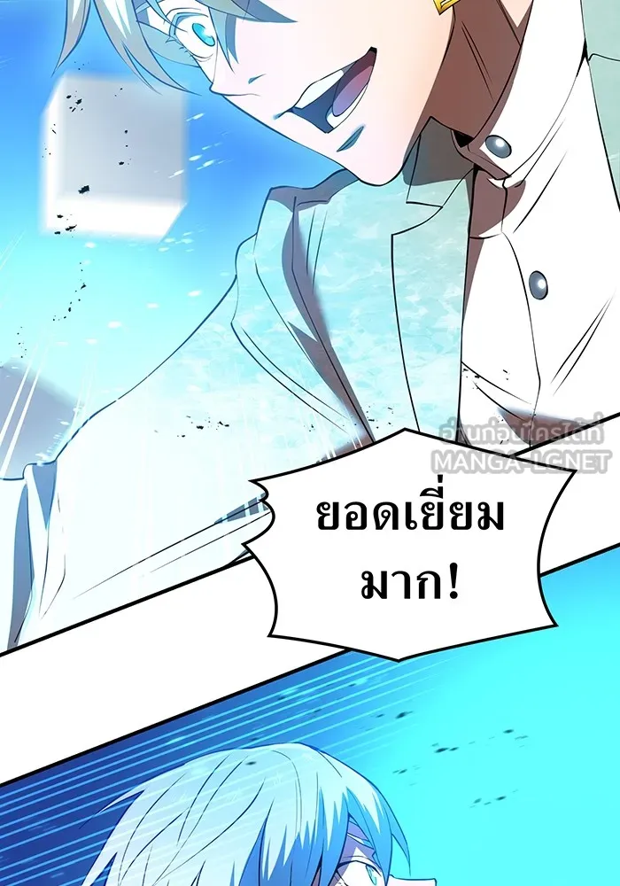 ฮันเตอร์สกิลโกง ตอนที่ 5 สุดแกร่งในตำนาน vs สุดแกร่งแห่ง รูปที่ 150