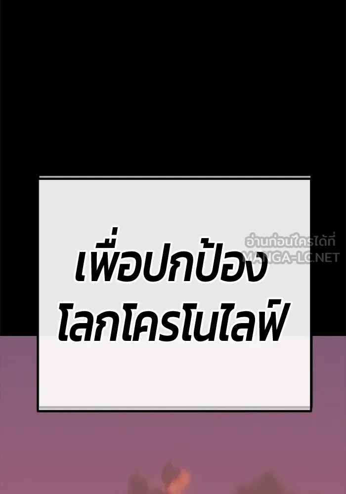 +99 ท่อนไม้พร้อมบวก ตอนที่ 78 รูปที่ 285