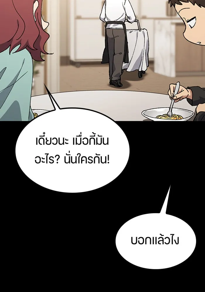 ตั้งแคมป์ฮีลใจในต่างโลก ตอนที่ 99 รูปที่ 64