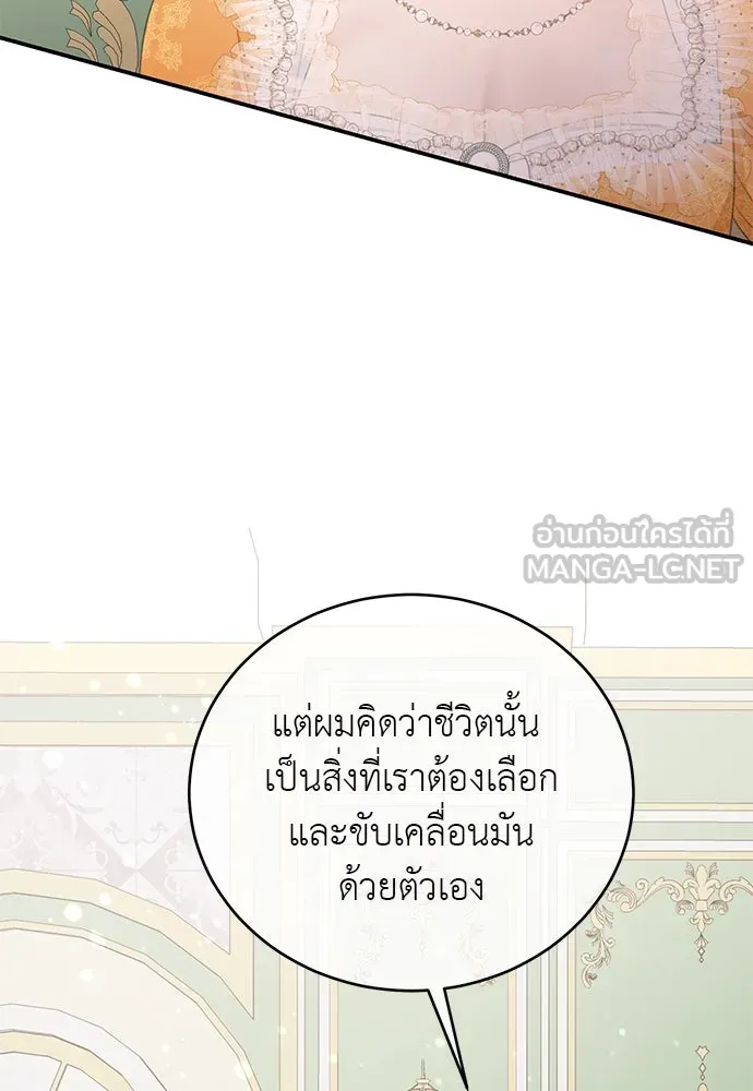 สาวใช้อย่างฉัน ขอเลือกหันหลังให้นาย ตอนที่ 29 รูปที่ 33