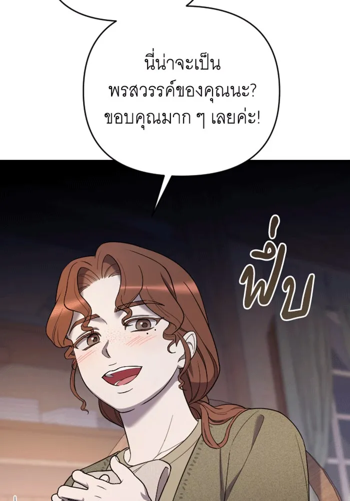 จำเลยหัวใจ ตอนที่ 34 รูปที่ 83