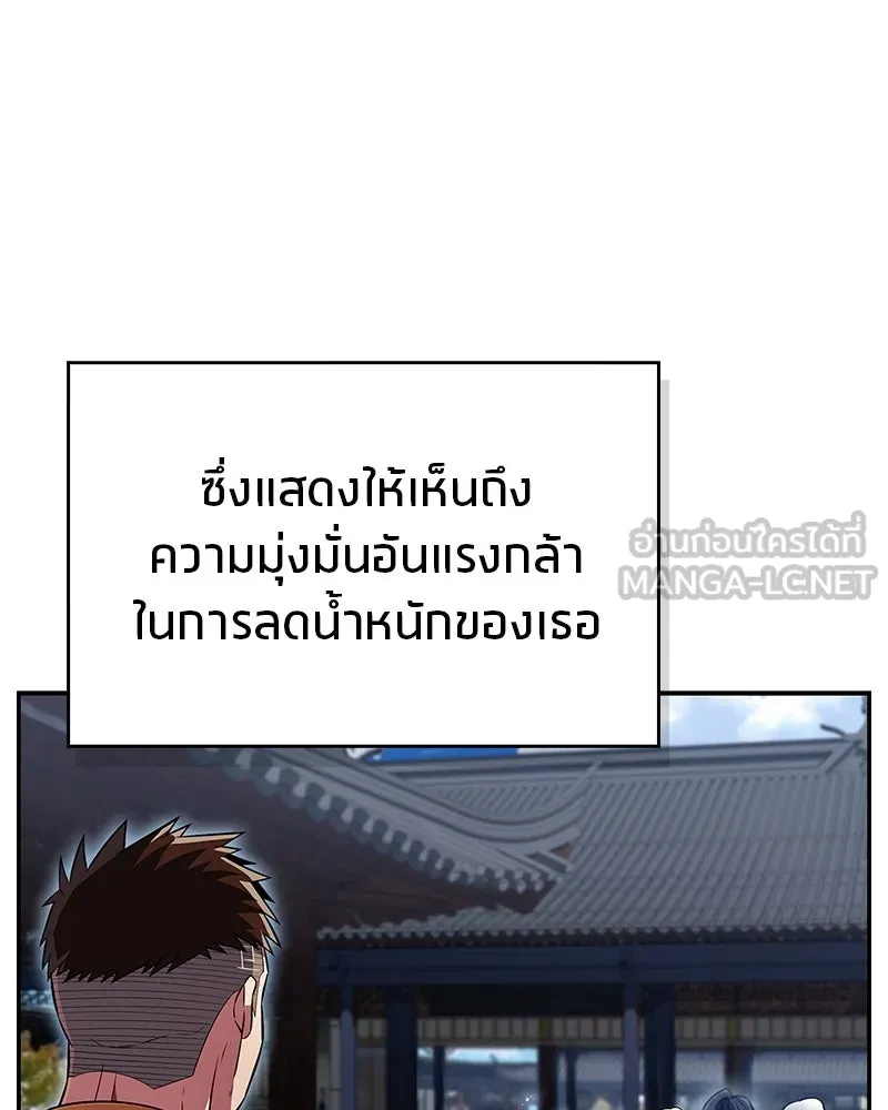 สุดยอดเทรนเนอร์แห่งยุทธภพ ตอนที่ 46 ตัดสินใจได้ด้วยตัวเอง รูปที่ 60