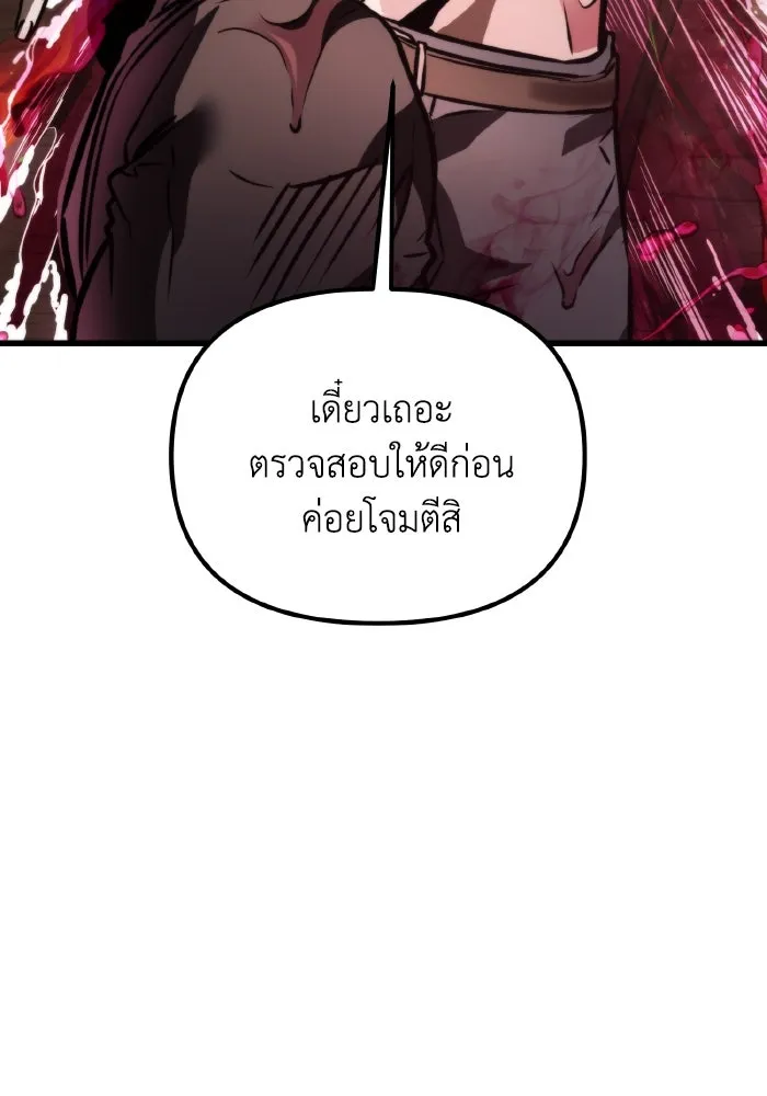 การแข่งขันของผู้เกิดใหม่ ตอนที่ 46 รูปที่ 121