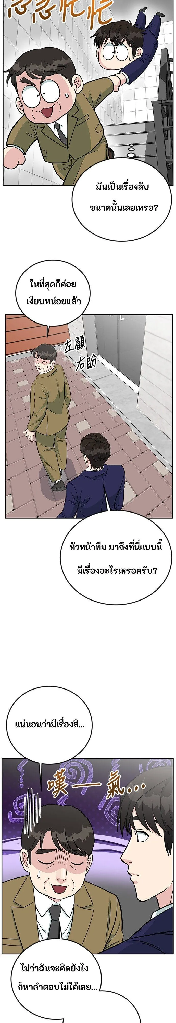 Manga-lc-com อ่านมังงะ อ่านการ์ตูน ออนไลน์ ฟรี Reincarnated as a New Employee ตอนที่ 1 2 3 4 5 6 7 8 9 10 11 12 13 14 ฟรี ไม่มีโฆษณา Manga-lc - อ่าน มังงะ อ่าน การ์ตูน ออนไลน์ อ่านมังงะ ฟรี