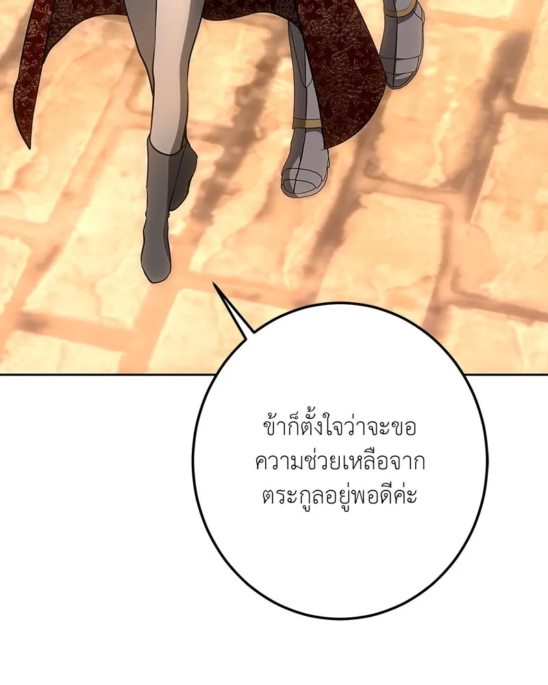 เจ้าหญิงคลั่งแห่งวังหลวง ตอนที่ 135 รูปที่ 169