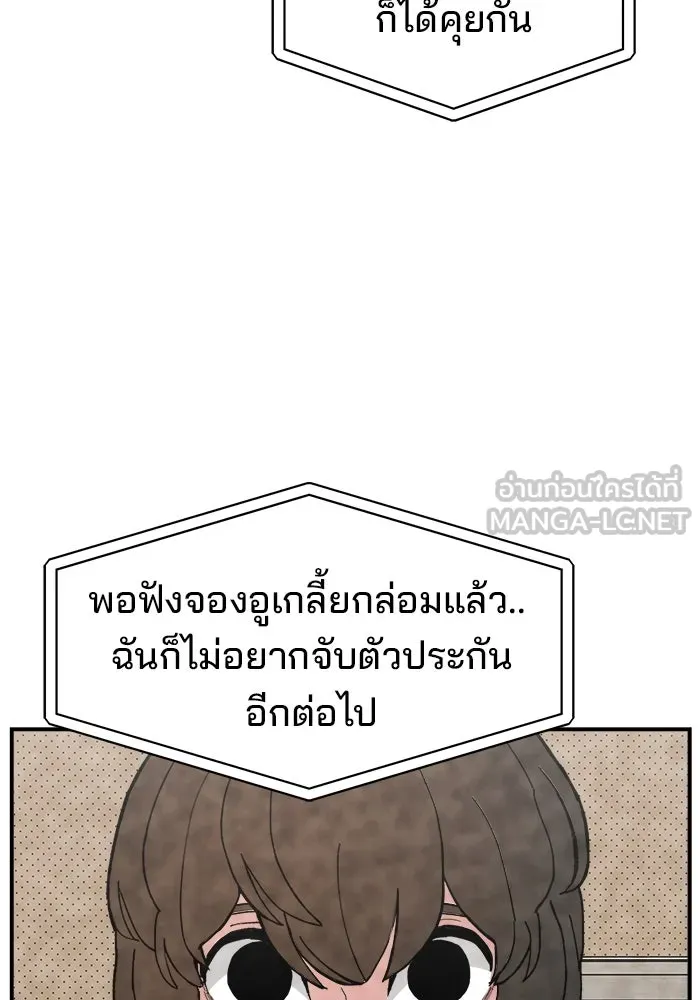 ห้องเรียนสาวแสบ ตอนที่ 89 รูปที่ 102