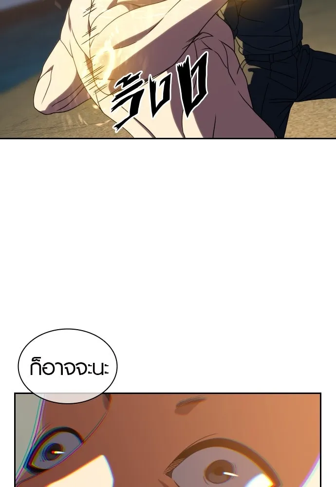 นักรบแช่แข็ง ตอนที่ 36 รูปที่ 109