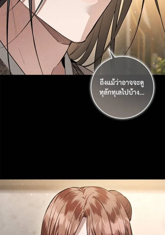 ยามหมาป่าทมิฬ ตอนที่ 33 รูปที่ 46