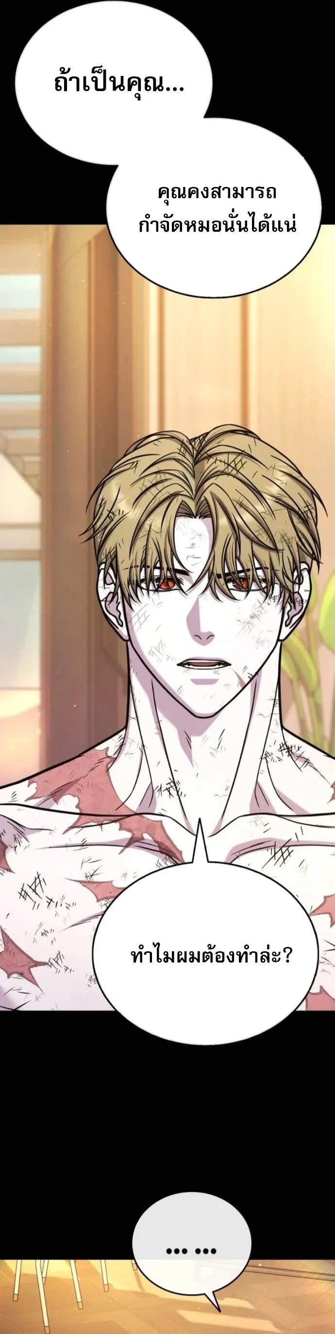 Zombie Papa ค_ณพ_อระห_ำพ_นธ_ซอมบ_ ตอนที่ ตอนที่ 19 รูปที่ 26