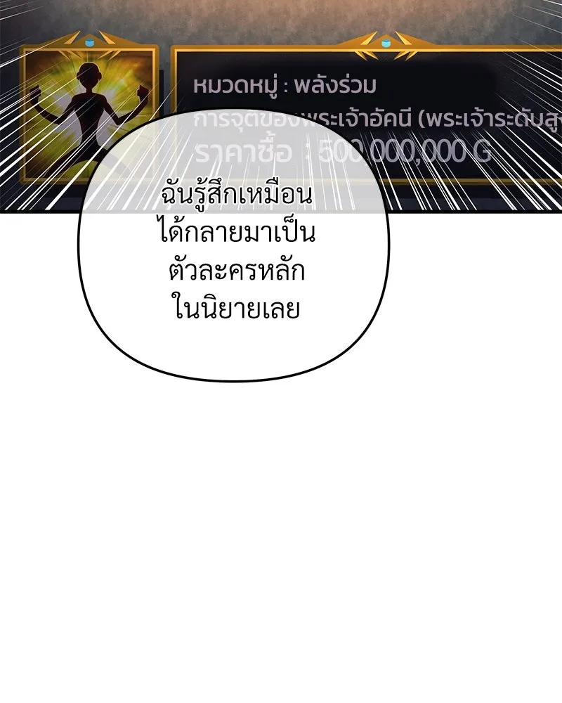 สัปดาห์นี้งดอัปตอนใหม่ ตอนที่ 3 รูปที่ 97