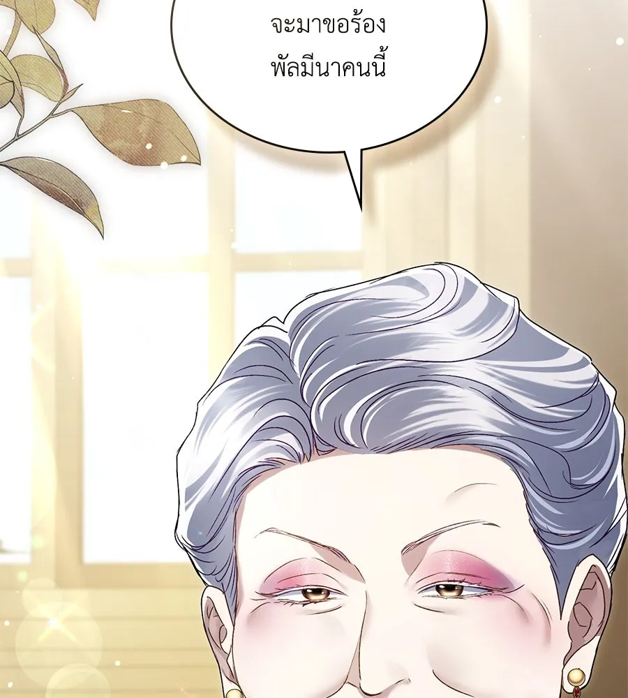 เล่ห์รักชนชั้นสูง ตอนที่ 49 รูปที่ 73