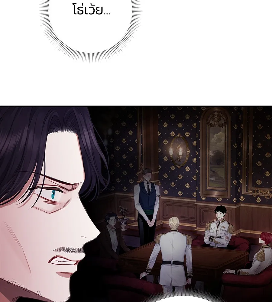 บาสเตียน ตอนที่ 10 รูปที่ 71