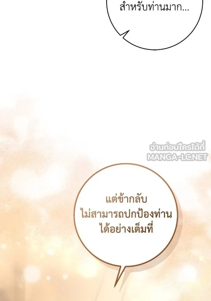 ยามหมาป่าทมิฬ ตอนที่ 42 รูปที่ 72
