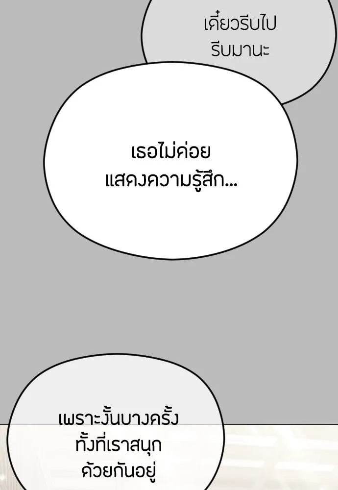 วิธีหนีตายจากนิยายโรคจิต ตอนที่ 48 รูปที่ 28