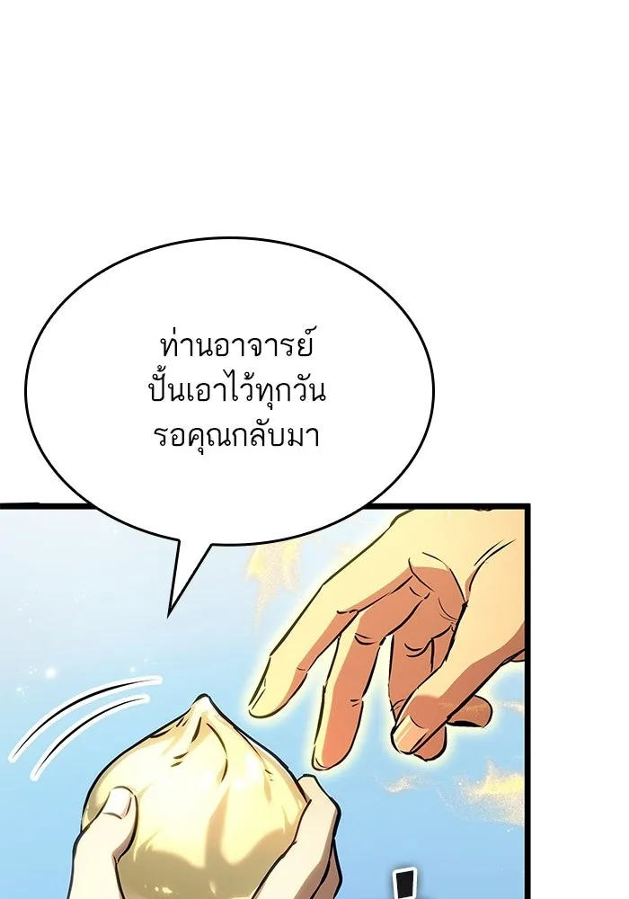 หลังวันสิ้นโลก ตอนที่ 206 รูปที่ 4