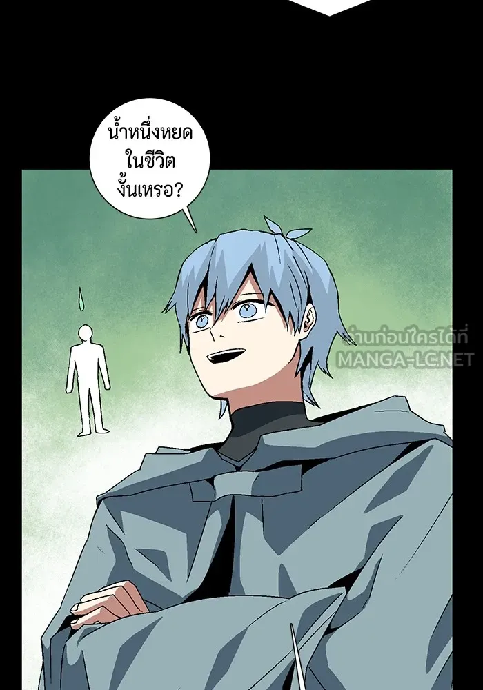 หนึ่งก้าวสู่เจ้ามาร ตอนที่ 39 ไอริส (5) รูปที่ 15