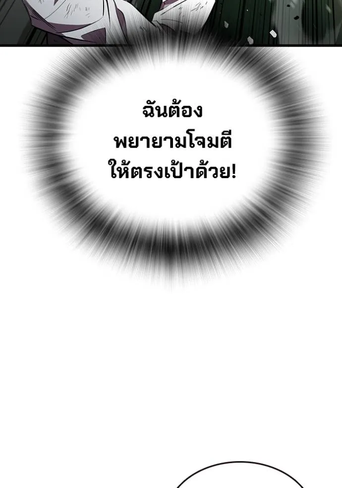 มหาสงครามคนแกร่ง ตอนที่ 22 รูปที่ 119