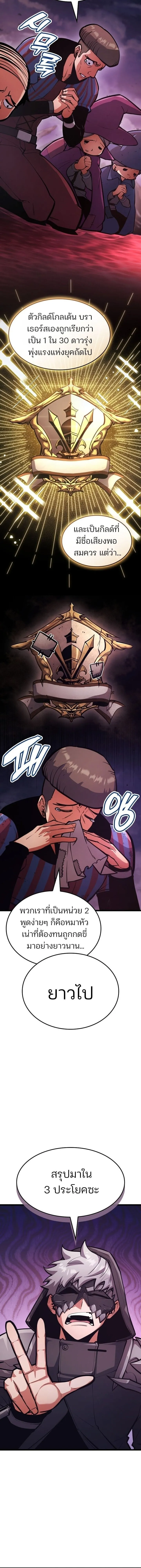 Emperor of Solo Play ราชาแห_งโซโล_เพลย_ ตอนที่ ตอนที่ 39 รูปที่ 2