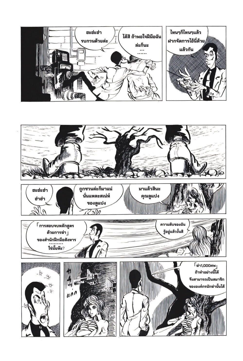 Manga-lc-com อ่านมังงะ อ่านการ์ตูน ออนไลน์ ฟรี Lupin the third ตอนที่ 1 2 3 4 5 6 7 8 9 10 11 12 13 14 ฟรี ไม่มีโฆษณา Manga-lc - อ่าน มังงะ อ่าน การ์ตูน ออนไลน์ อ่านมังงะ ฟรี