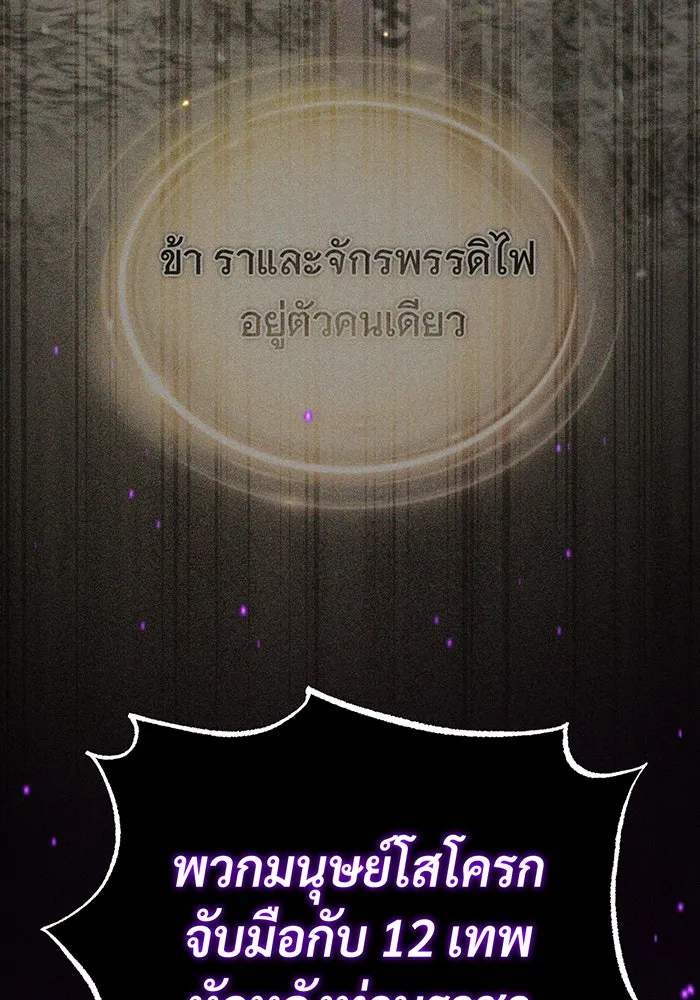 จอมเวทเกิดใหม่ในรอบ 66666 ปี ตอนที่ 88 รูปที่ 74