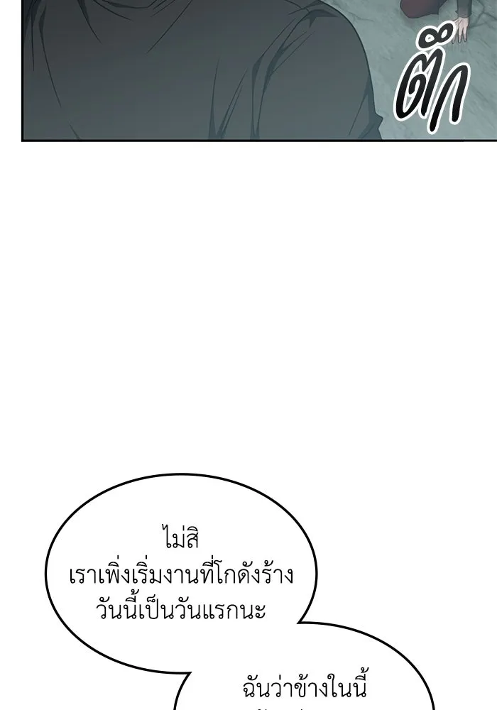 ฮีลเลอร์ตัวพ่อขอฟาดเรียบ ตอนที่ 38 รูปที่ 40