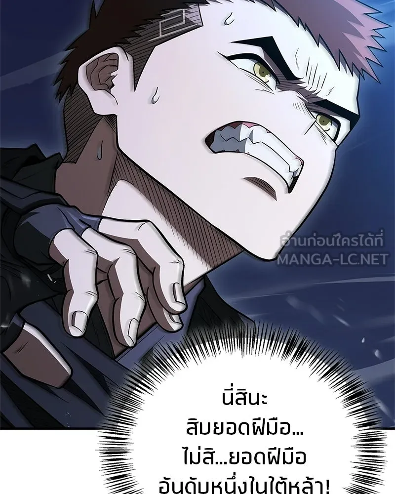 สุดยอดเทรนเนอร์แห่งยุทธภพ ตอนที่ 114 ข้ายังมีเรื่องที่ต้องทำ! รูปที่ 123