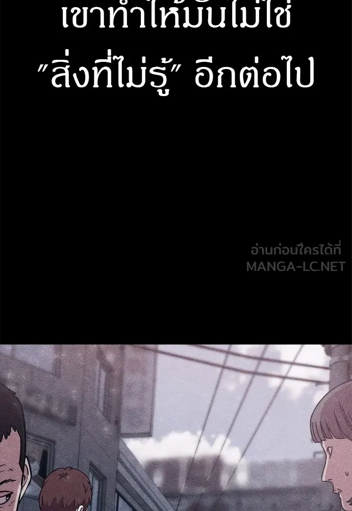 Zombie X Slasher ตอนที่ 21 รูปที่ 57