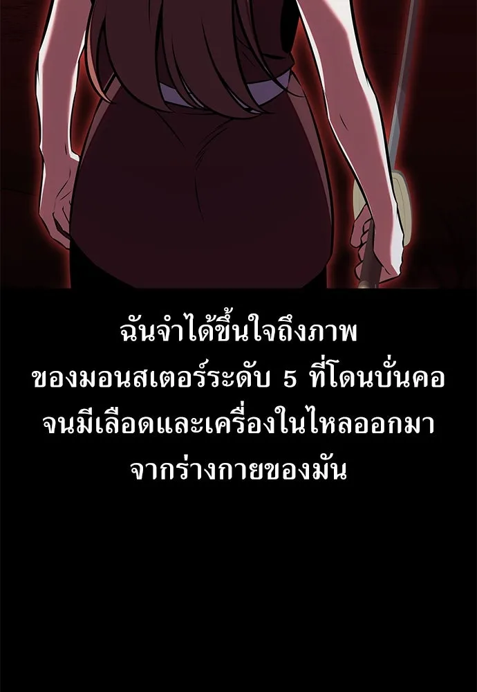 ไอ้เพลเยอร์นั่น ฉันฆ่ามันเอง ตอนที่ 18 รูปที่ 46