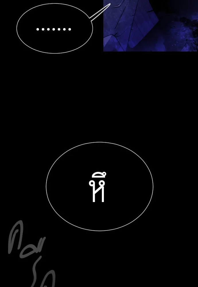 ยุคแห่งยอดมนุษย์ ตอนที่ 61 รูปที่ 41