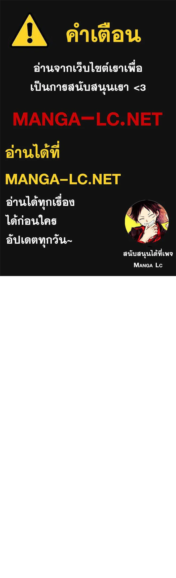 ยอดคนเลเวลทะลุ ตอนที่ 38 ลมหายใจมังกร รูปที่ 1