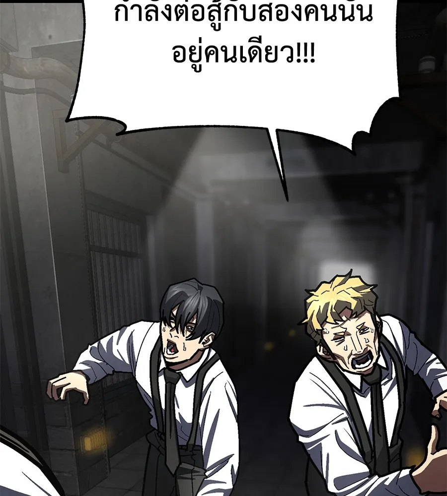 นักสู้ไร้น้ำยา ตอนที่ 24 รูปที่ 104
