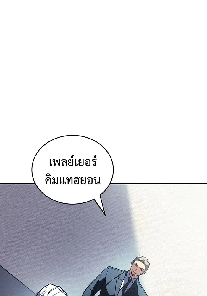 เกิดใหม่พร้อมพลังแห่งราชัน ตอนที่ 92 รูปที่ 137