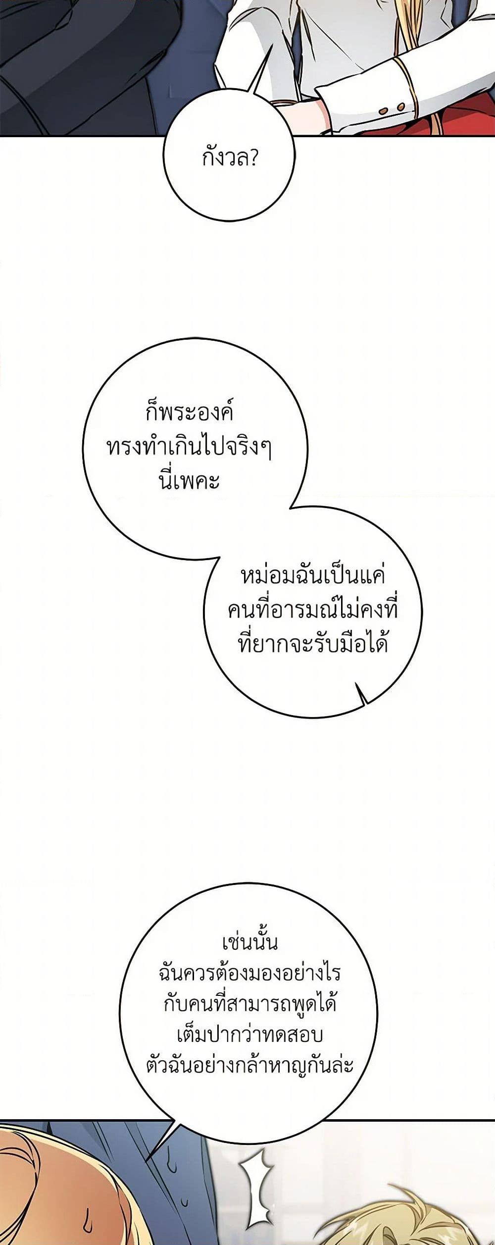 Manga-lc-com อ่านมังงะ อ่านการ์ตูน ออนไลน์ ฟรี I’ve Become the Villainous Empress of a Novel ตอนที่ 1 2 3 4 5 6 7 8 9 10 11 12 13 14 ฟรี ไม่มีโฆษณา Manga-lc - อ่าน มังงะ อ่าน การ์ตูน ออนไลน์ อ่านมังงะ ฟรี