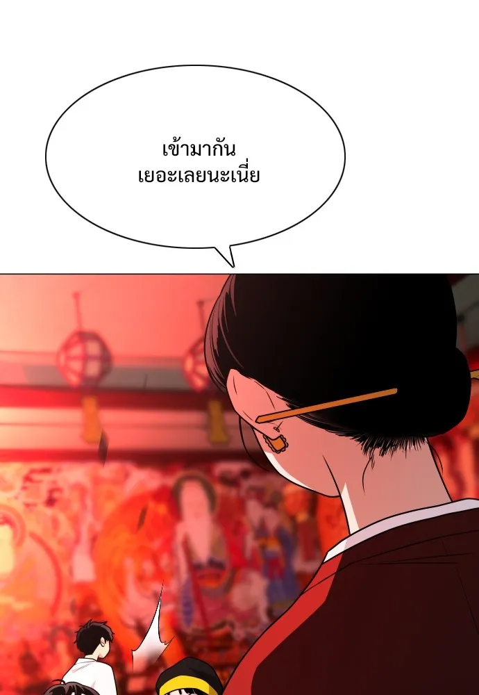 JAKDU ตอนที่ 11 รูปที่ 85