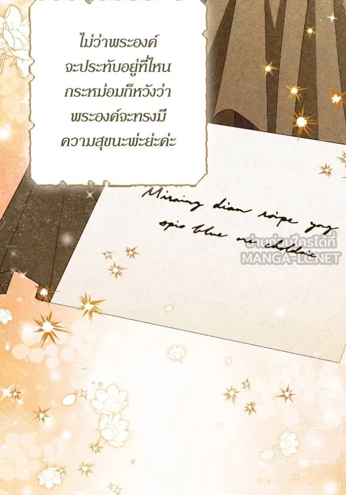 การแต่งงานครั้งใหม่ ตอนที่ 213 รูปที่ 29