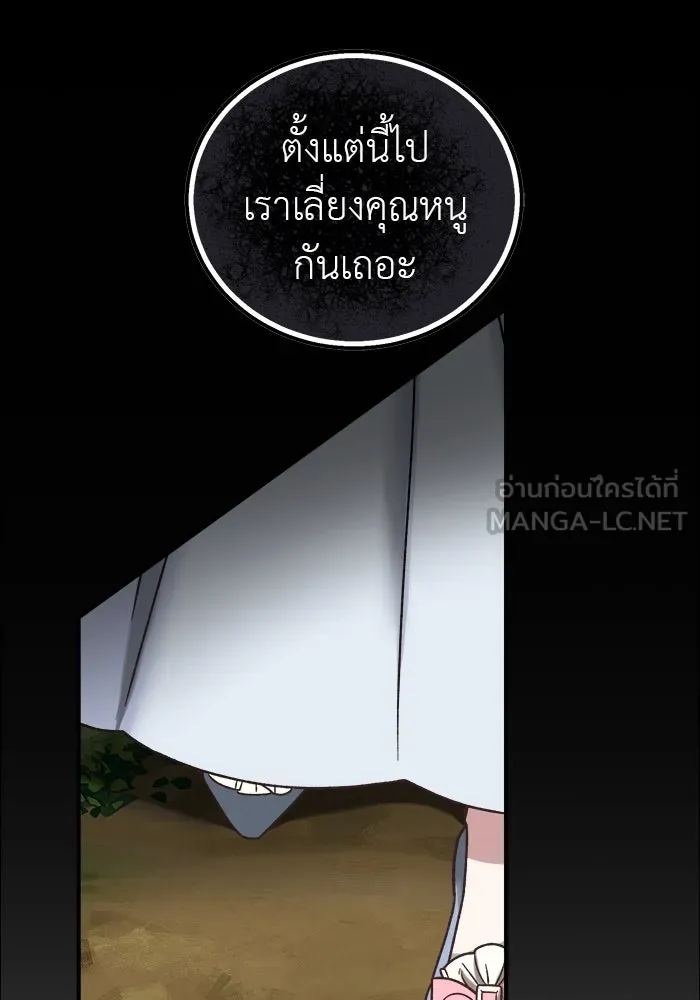 ครอบครัวพรรค์นั้น ฉันไม่มีวันกลับไป ตอนที่ 7 รูปที่ 15