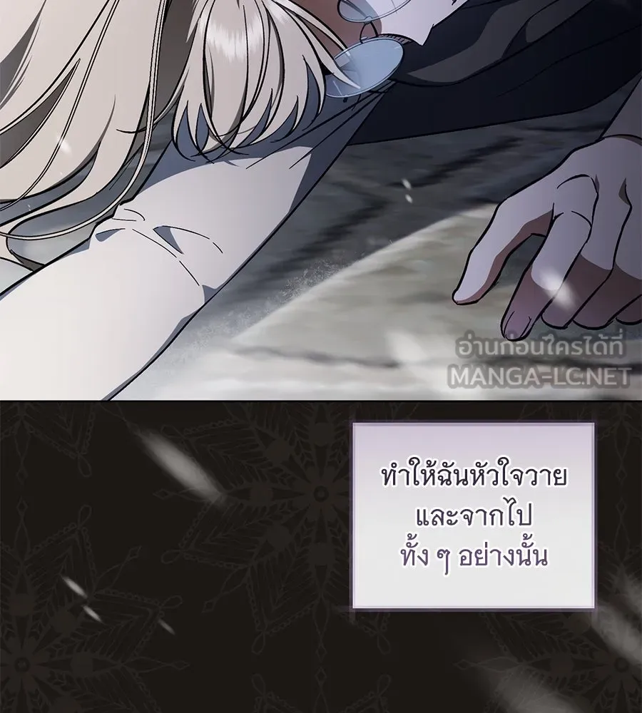 โครงการมีสามีแถมฟรีบ้านในฝัน ตอนที่ 1 รูปที่ 108