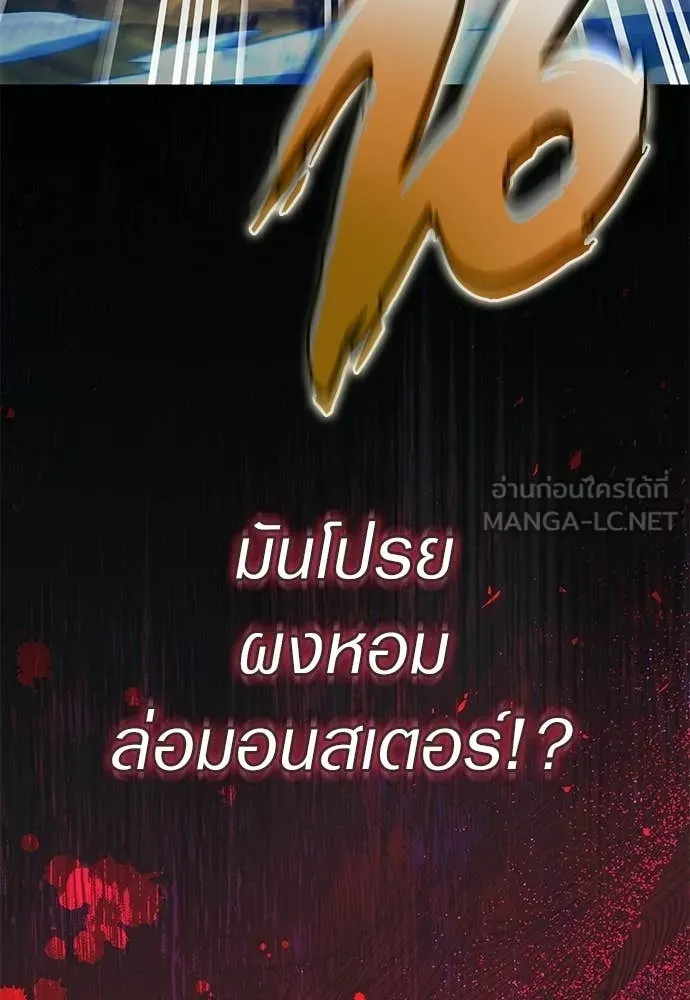 เชื่อเถอะ ฉันเป็นฮัน ตอนที่ 61 รูปที่ 139