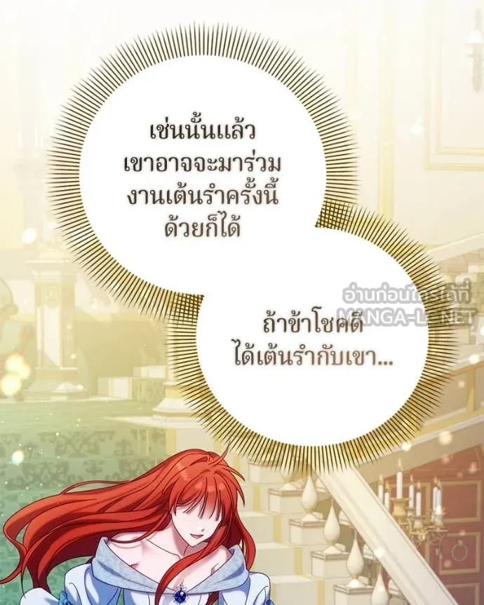 ถ้าเป็นนางร้าย ตอนที่ 15 รูปที่ 28