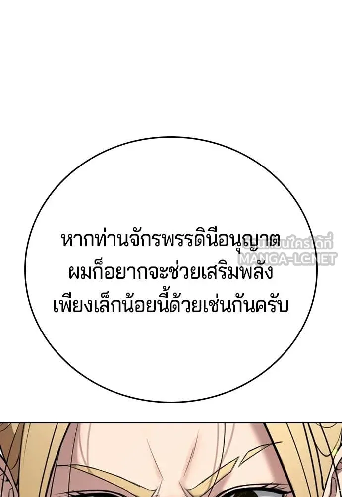 คูเซรา ตอนที่ 65 รูปที่ 51