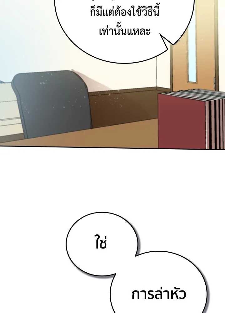 นักเลงกระจอกย้อนเวลามาทวงแค้น ตอนที่ 19 รูปที่ 26