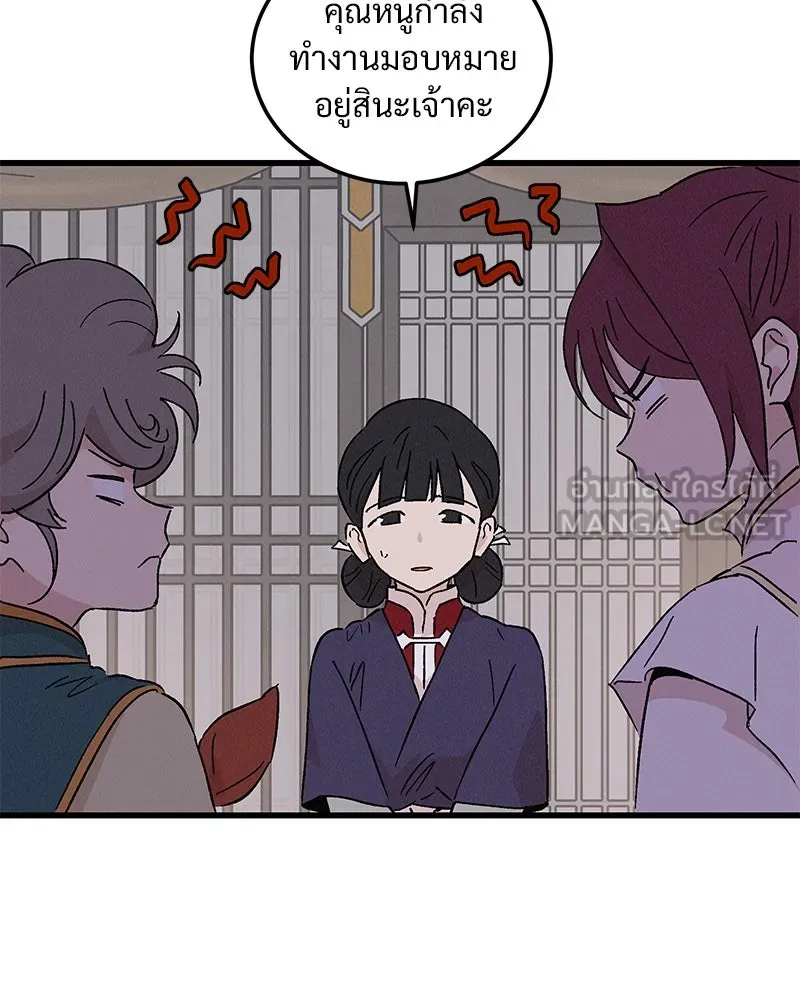 ข้าต้องไม่ใช่พระชายา ตอนที่ 69 รูปที่ 18