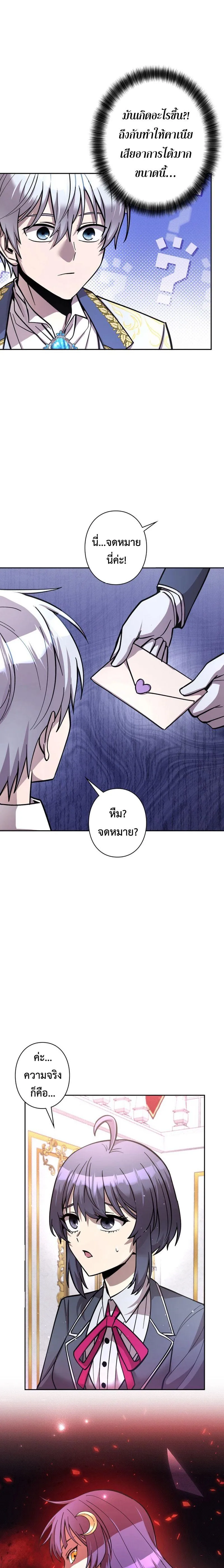 I_m a Hero_ but the Heroines Are Trying to Kill Me ฉ_นเป_นผ_กล_า แต_ไหงเหล_านางเอกถ_งอยากฆ_าฉ_นได_ ตอนที่ ตอนที่ 24 รูปที่ 13