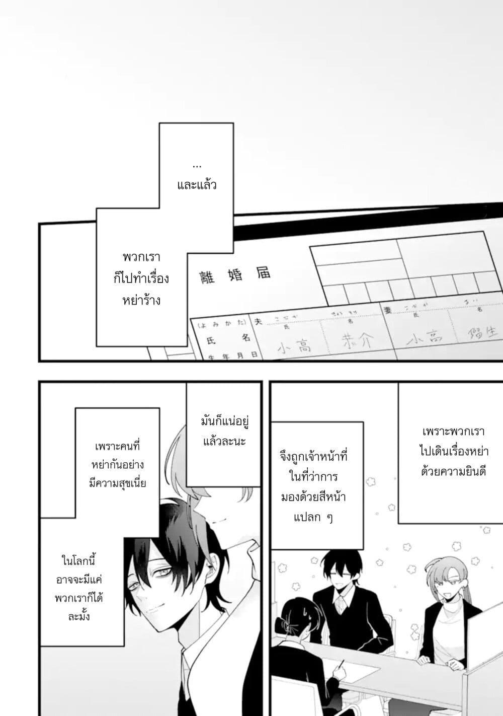 Manga-lc-com อ่านมังงะ อ่านการ์ตูน ออนไลน์ ฟรี Kekkon Shiyou. Rikon Zentei de. ตอนที่ 1 2 3 4 5 6 7 8 9 10 11 12 13 14 ฟรี ไม่มีโฆษณา Manga-lc - อ่าน มังงะ อ่าน การ์ตูน ออนไลน์ อ่านมังงะ ฟรี