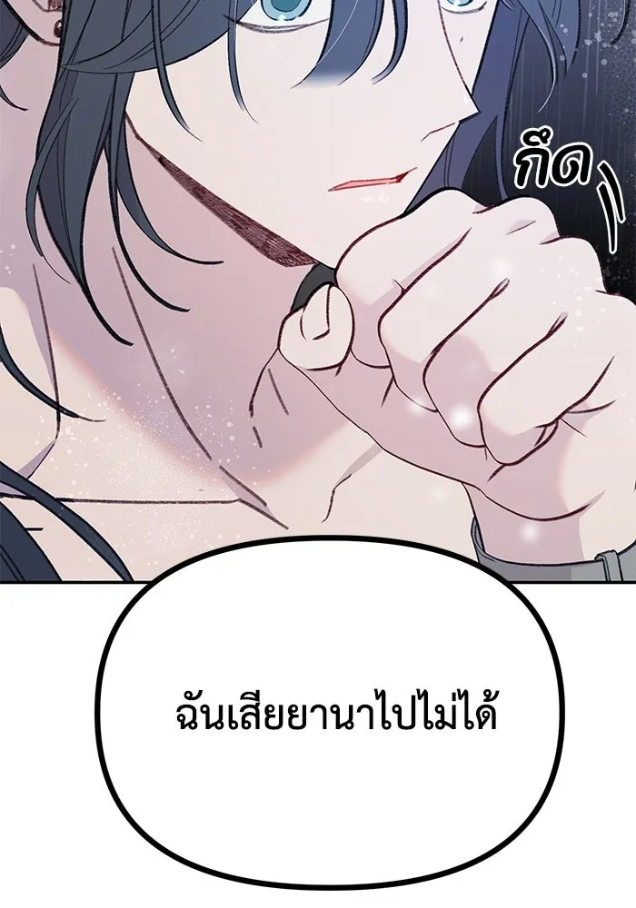 รักน้ำ รักปลา รักเธอนะ ตอนที่ 43 ปลาเสี่ยงวิกฤตสูญพันธุ์ รูปที่ 88