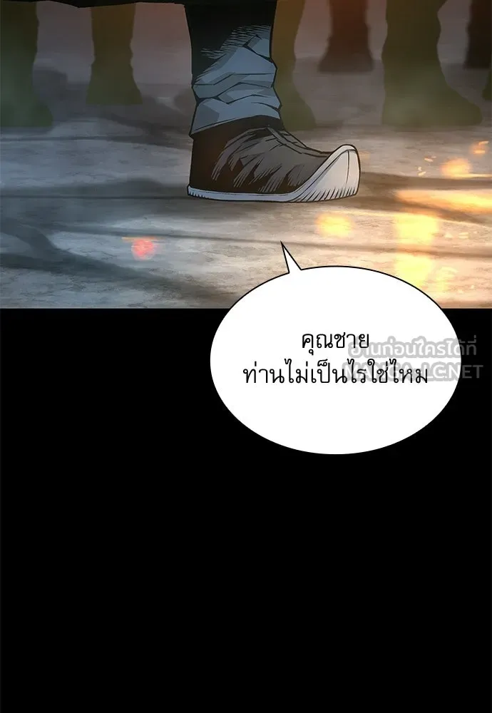 ลับลางลวง ตอนที่ 95 ความไม่ชอบมาพากล รูปที่ 18